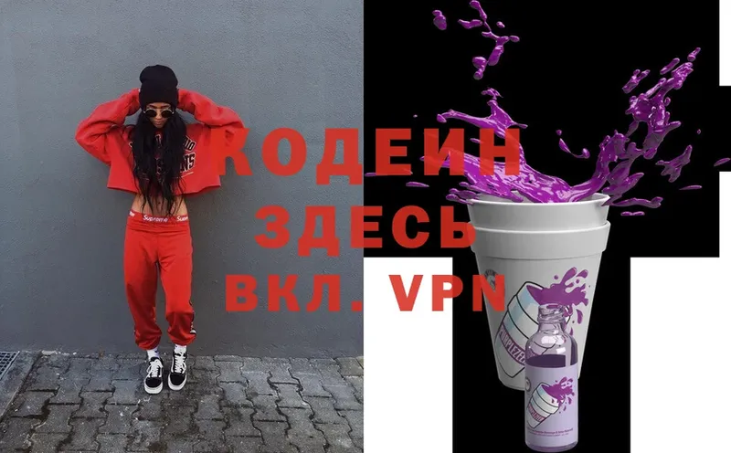 omg ССЫЛКА  Кизел  Кодеин напиток Lean (лин) 