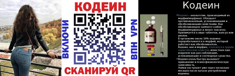 блэк спрут как зайти  Кизел  Кодеин напиток Lean (лин) 
