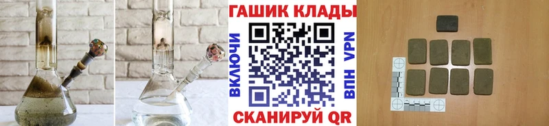 ГАШИШ гарик  нарко площадка клад  Кизел 