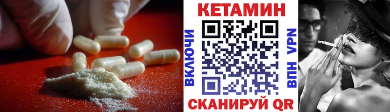 Кетамин VHQ  omg вход  Кизел 